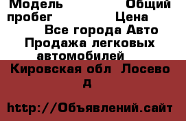  › Модель ­ Kia Rio › Общий пробег ­ 110 000 › Цена ­ 430 000 - Все города Авто » Продажа легковых автомобилей   . Кировская обл.,Лосево д.